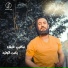 Yamen Al Walid
