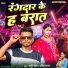 Masuri Manchal, Arpita Prabhat