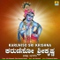 Indu Vishwanath, Puttur Narasimha Nayak