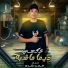 احمد رشدي