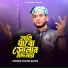 Sujon Khan