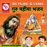 Hardeva Ram, Madan Lal