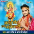 Aman Rock, Aanandi Ojha