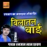 Ramjaan Khan Chayan