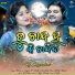 Humane Sagar, Arpita Choudhry