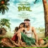 Humane Sagar, Aseema Panda