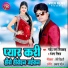 Gajendra Sharma Piyakkad, Ranjana Nishad