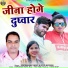 Jayprakash Yadav, Jyoti Kanwar