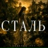 Сонечка тут