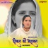 Javed Akhtar Alwar, Akhlak Aajam