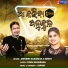 Abhijit Majundar, Smruti