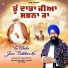 Bhai Balwant Singh Ji Darwesh