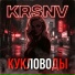 KRSNV