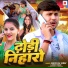 Arjun Lal Yadav, Savita Yadav