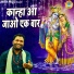 Rajvir Singh Fatehpuri