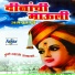 Bandubua Golegaonkar