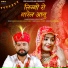 Suman Chouhan, Akshay Pandit