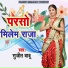 Sujit Babu