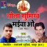 Harishankar Bande, Kuldeep Jangde