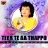 Fozia Soomro