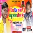 Laddu Halchal Yadav