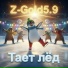 Z-Gold5.9