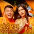 Vandana Dubey, Kumar Panu
