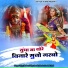 Vijay Thakor, Shipla Pandit