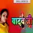 Nisha Namrta, Manish Lal Yadav
