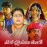Battu Sailaja feat. GUGULOTH VEERAKUMAR
