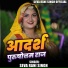 Seva Rani Singh