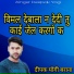 Deepak Yogi Barana