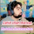 Zahid Ullah Marwat