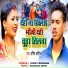 Amit Ashik, Anjali Bharti