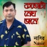 NASIR