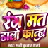 Sunny Kumar Sharma