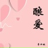 李加政