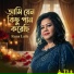 Runa Laila