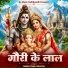 Gabbar Yadav, Usha Puri