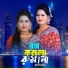 Rumana