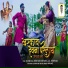 Mayur Naik, Janavi Phadke, Radhika Phadake