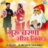 Subhash Sharma