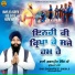 Bhai Gaganpreet Singh Ji Ludhiane Wale