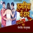 Gaurav Singh, Neha Kushwaha