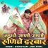Manish Garu, Usha Rawat