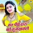 Ajeet Katara