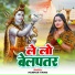 Munmun Tiwari