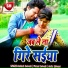 Manoj, Anita Shiwani