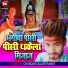 Chandan Dildar Rawat
