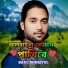 Baul Shoriful